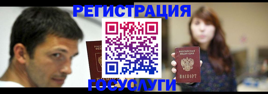 прописка для военкомата в Старом Осколе